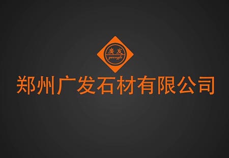  㷢ʯ