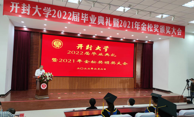 ѧ2022ҵ ֱ㻨